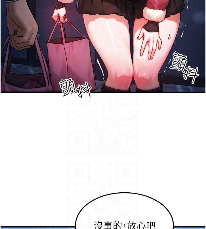 《等價交換人生》漫画 第44話-狂流淫水的低賤母狗