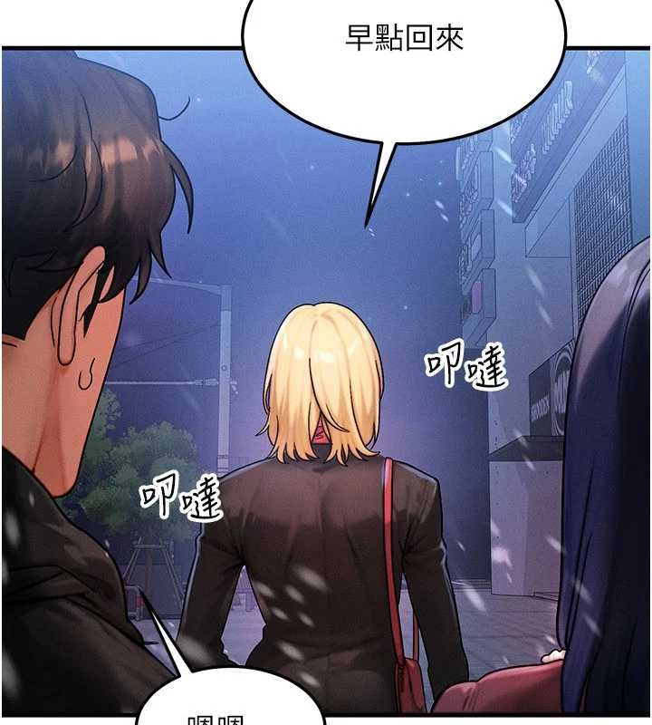 《等價交換人生》漫画 第44話-狂流淫水的低賤母狗