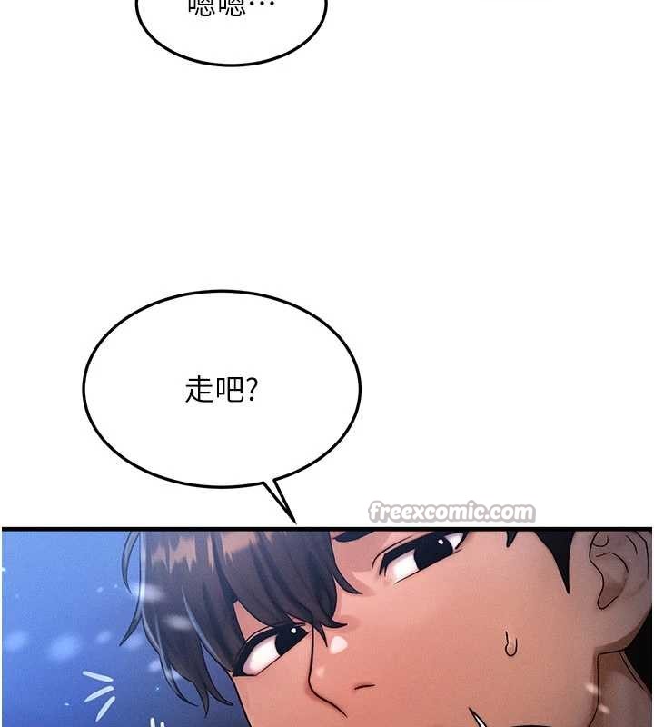 《等價交換人生》漫画 第44話-狂流淫水的低賤母狗