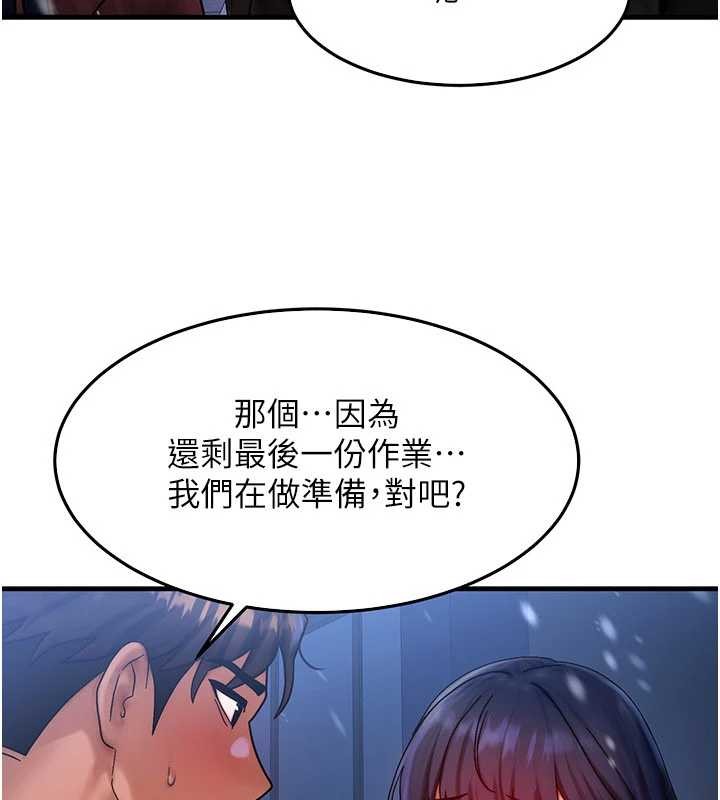 《等價交換人生》漫画 第44話-狂流淫水的低賤母狗