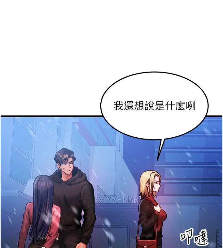 《等價交換人生》漫画 第44話-狂流淫水的低賤母狗