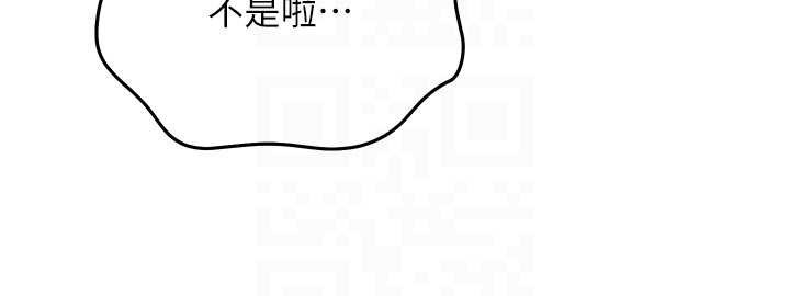 《等價交換人生》漫画 第44話-狂流淫水的低賤母狗