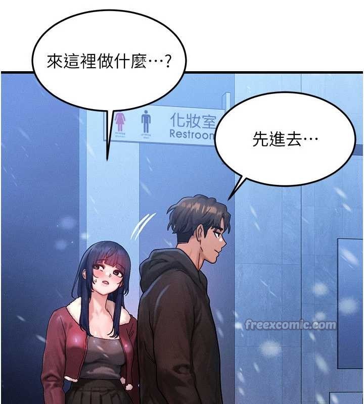 《等價交換人生》漫画 第44話-狂流淫水的低賤母狗