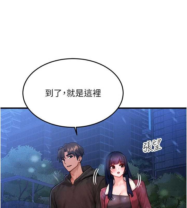 《等價交換人生》漫画 第44話-狂流淫水的低賤母狗