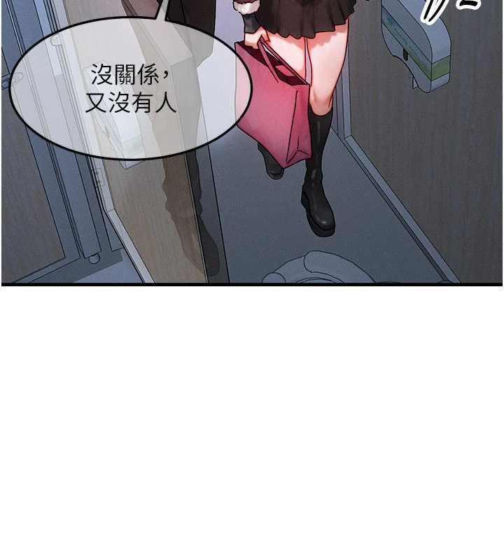 《等價交換人生》漫画 第44話-狂流淫水的低賤母狗