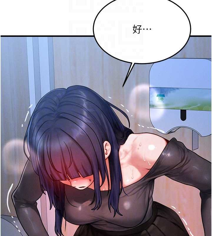 《等價交換人生》漫画 第44話-狂流淫水的低賤母狗