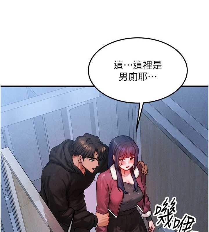 《等價交換人生》漫画 第44話-狂流淫水的低賤母狗