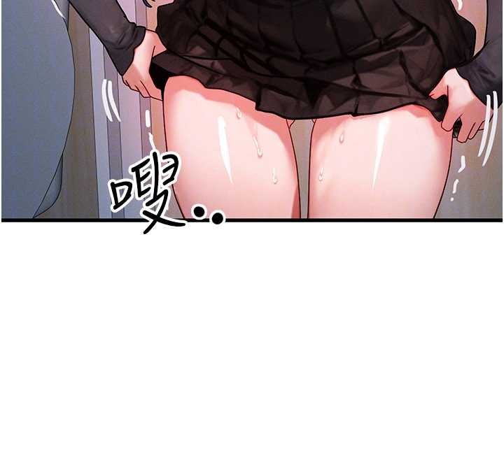 《等價交換人生》漫画 第44話-狂流淫水的低賤母狗