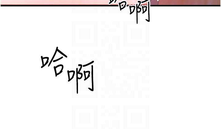 《等價交換人生》漫画 第44話-狂流淫水的低賤母狗