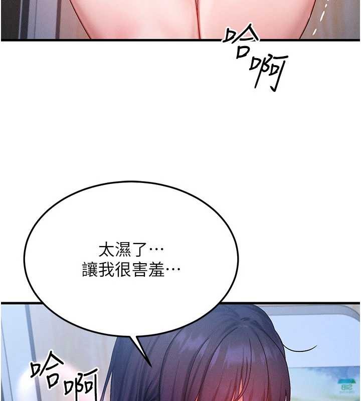 《等價交換人生》漫画 第44話-狂流淫水的低賤母狗
