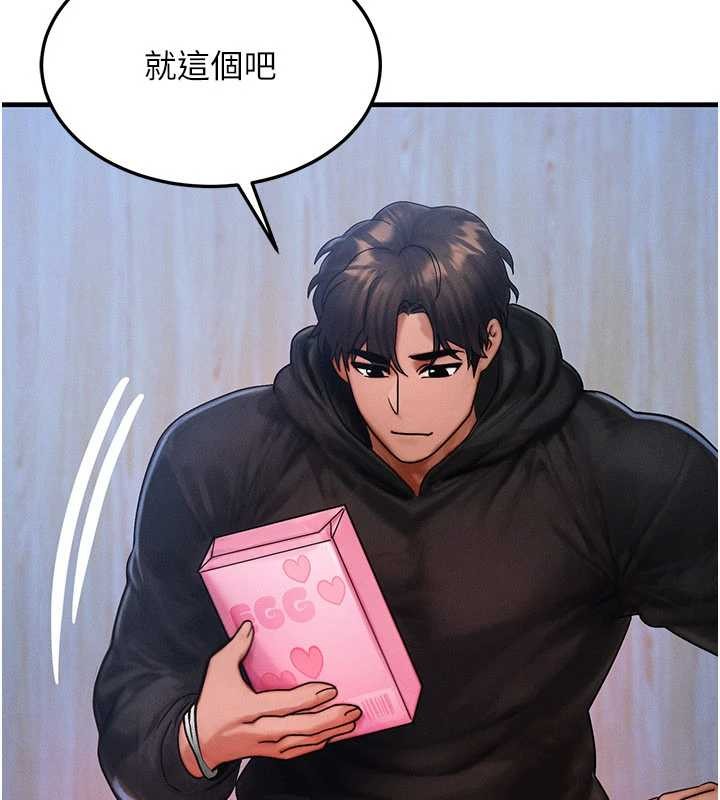 《等價交換人生》漫画 第44話-狂流淫水的低賤母狗