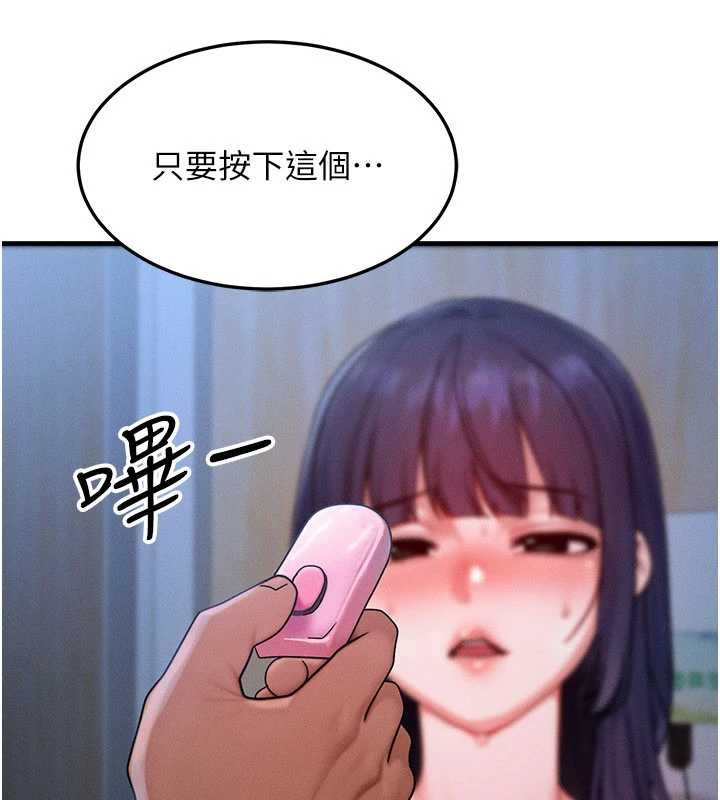 《等價交換人生》漫画 第44話-狂流淫水的低賤母狗