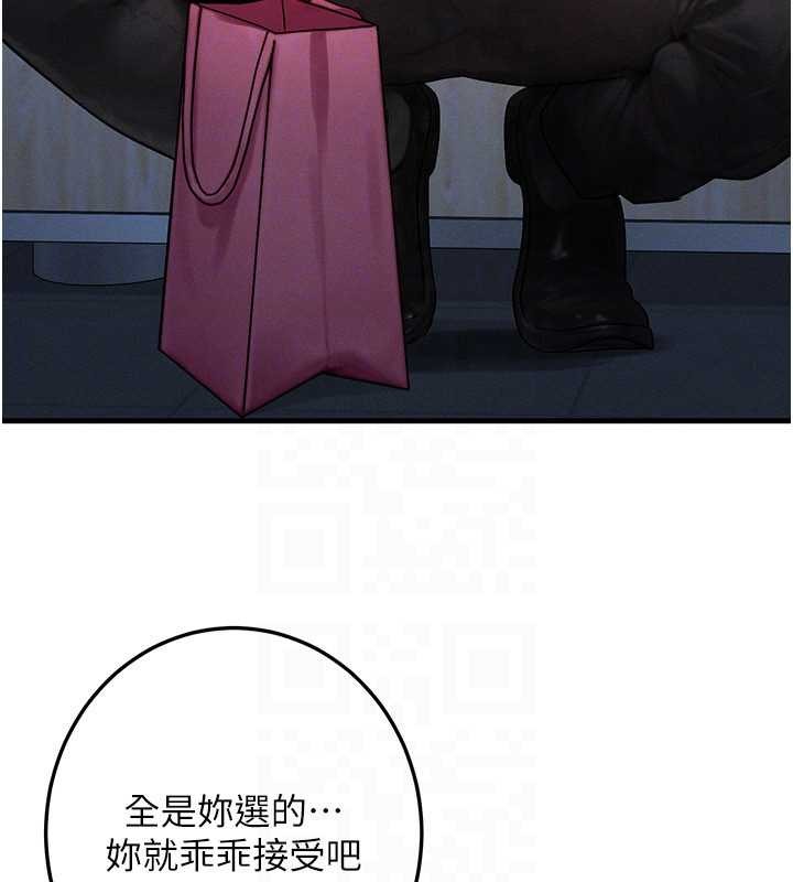 《等價交換人生》漫画 第44話-狂流淫水的低賤母狗