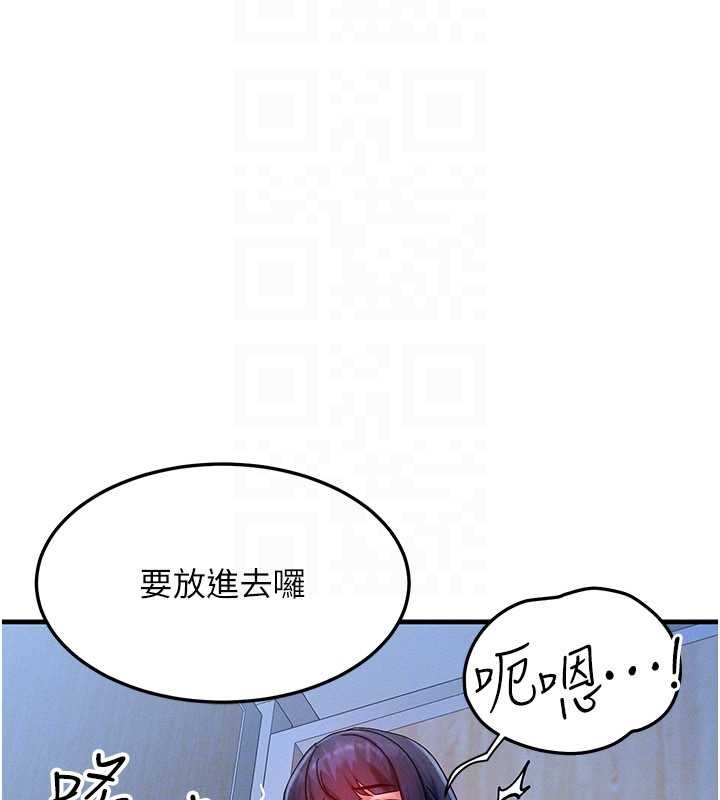 《等價交換人生》漫画 第44話-狂流淫水的低賤母狗