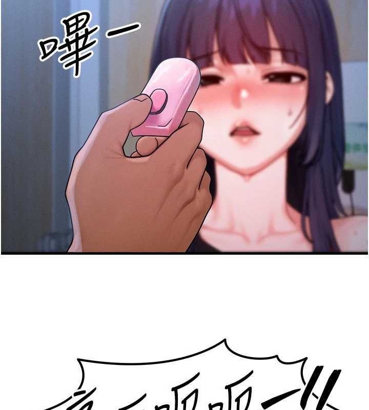 《等價交換人生》漫画 第45話-主人&hellip;我好幸福&hearts;