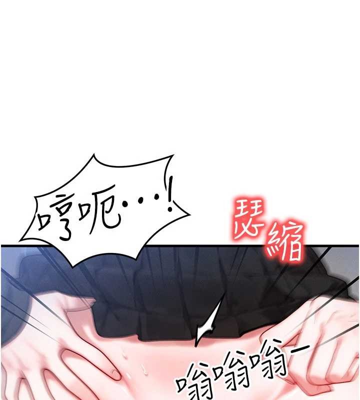 《等價交換人生》漫画 第45話-主人&hellip;我好幸福&hearts;