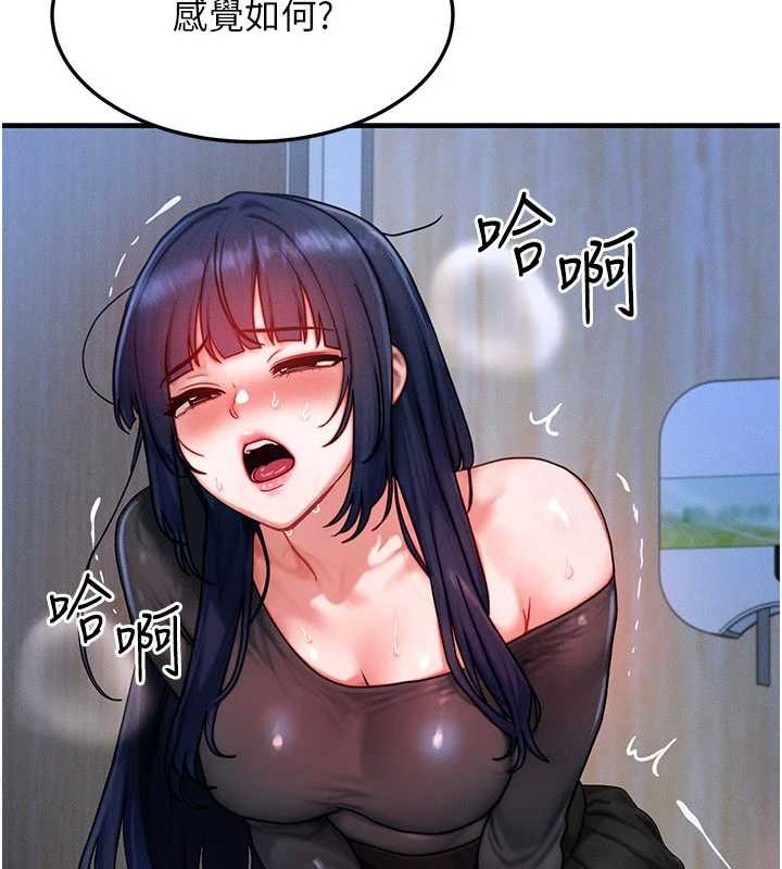 《等價交換人生》漫画 第45話-主人&hellip;我好幸福&hearts;