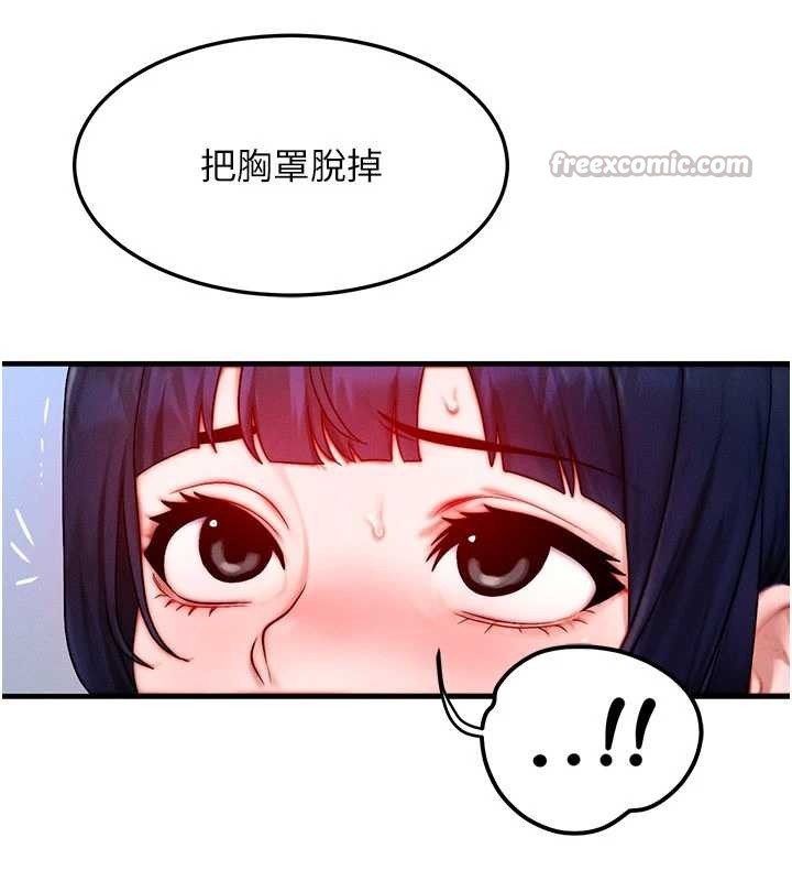 《等價交換人生》漫画 第45話-主人&hellip;我好幸福&hearts;