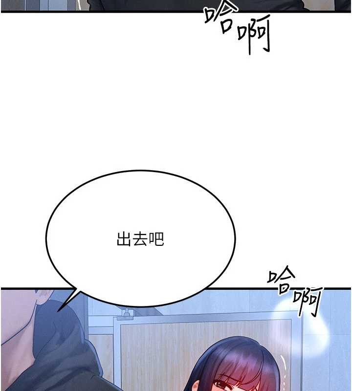 《等價交換人生》漫画 第45話-主人&hellip;我好幸福&hearts;