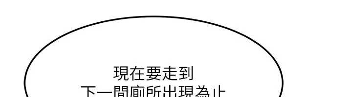 《等價交換人生》漫画 第45話-主人&hellip;我好幸福&hearts;