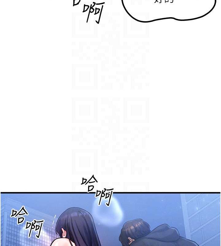 《等價交換人生》漫画 第45話-主人&hellip;我好幸福&hearts;