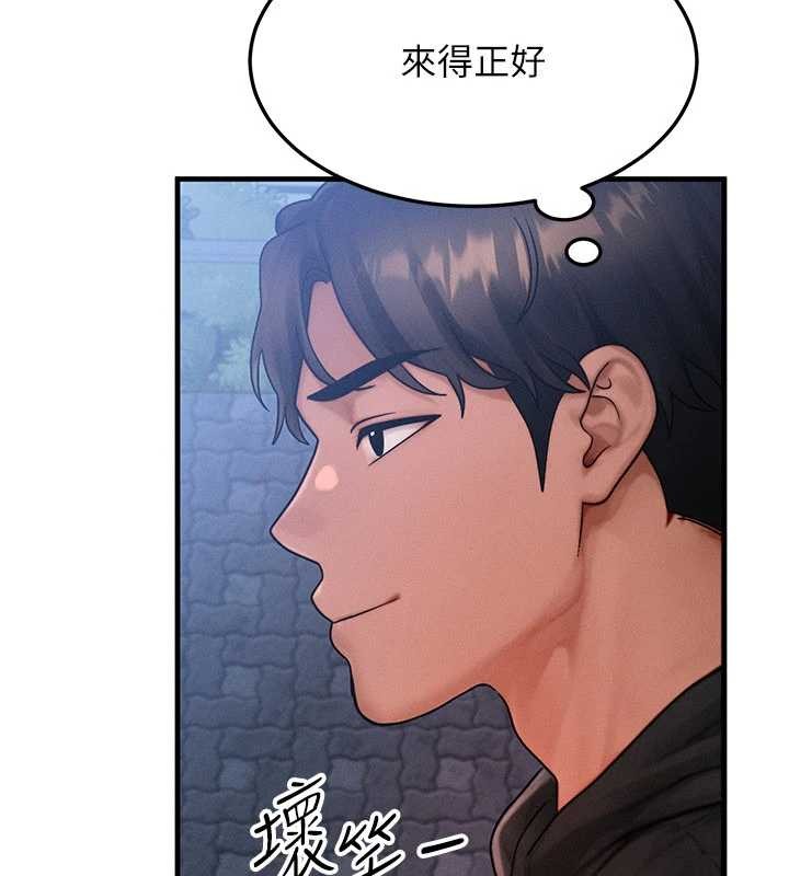 《等價交換人生》漫画 第45話-主人&hellip;我好幸福&hearts;