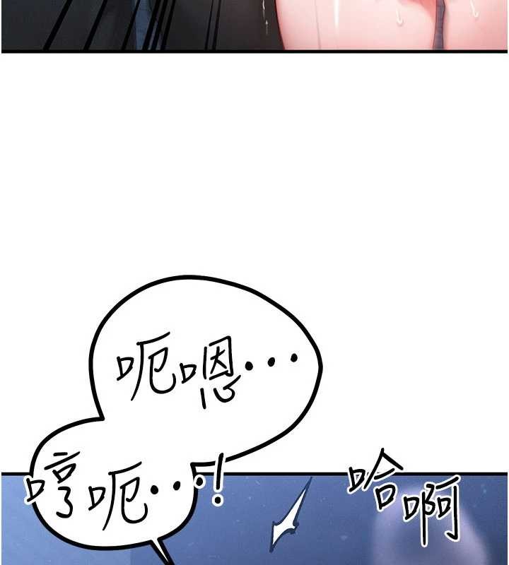 《等價交換人生》漫画 第45話-主人&hellip;我好幸福&hearts;