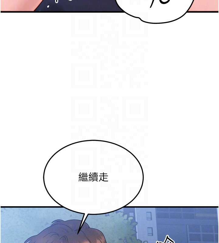 《等價交換人生》漫画 第45話-主人&hellip;我好幸福&hearts;