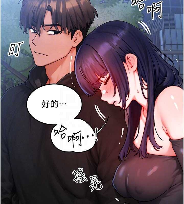 《等價交換人生》漫画 第45話-主人&hellip;我好幸福&hearts;