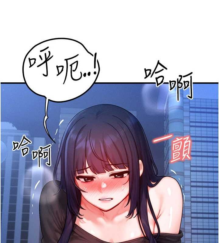 《等價交換人生》漫画 第45話-主人&hellip;我好幸福&hearts;