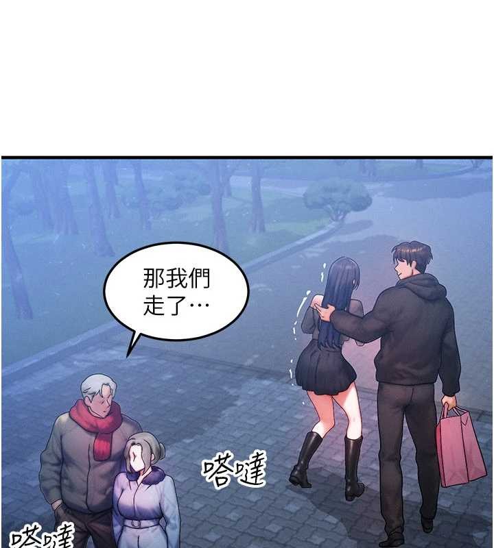 《等價交換人生》漫画 第45話-主人&hellip;我好幸福&hearts;