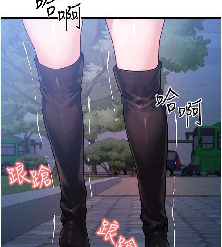 《等價交換人生》漫画 第45話-主人&hellip;我好幸福&hearts;