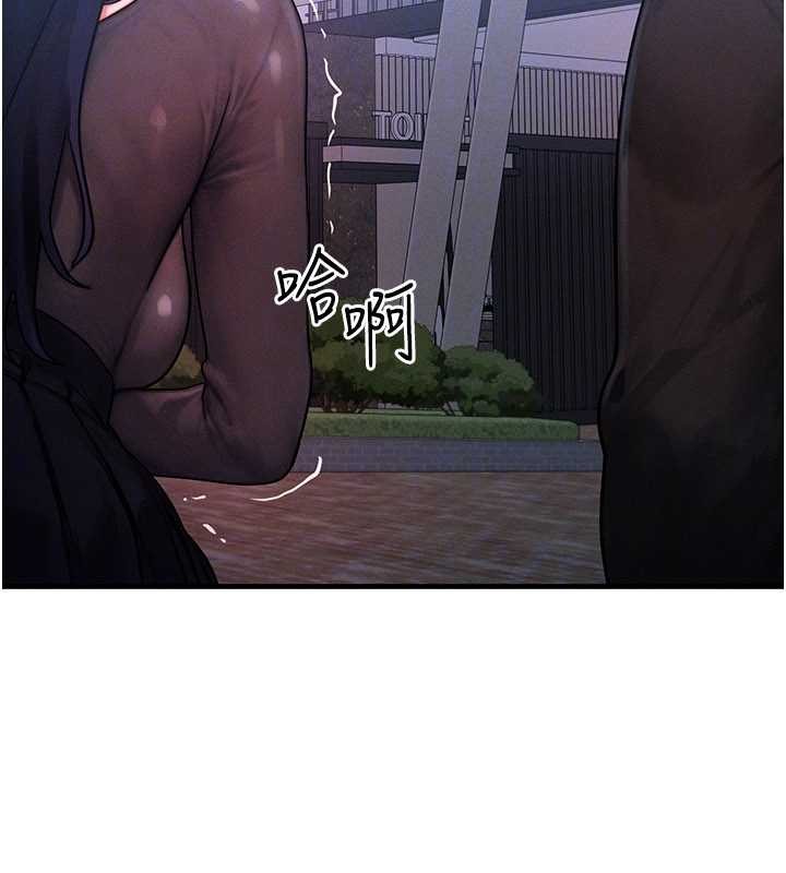 《等價交換人生》漫画 第45話-主人&hellip;我好幸福&hearts;