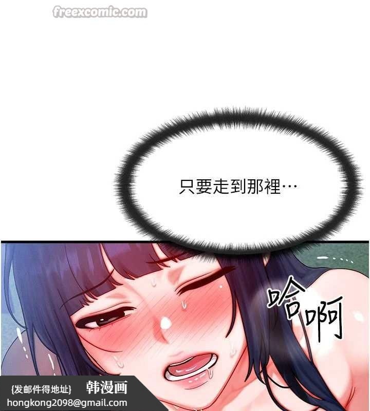 《等價交換人生》漫画 第45話-主人&hellip;我好幸福&hearts;