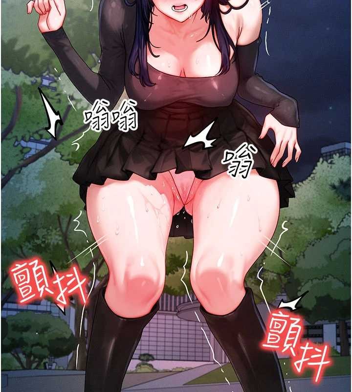 《等價交換人生》漫画 第45話-主人&hellip;我好幸福&hearts;