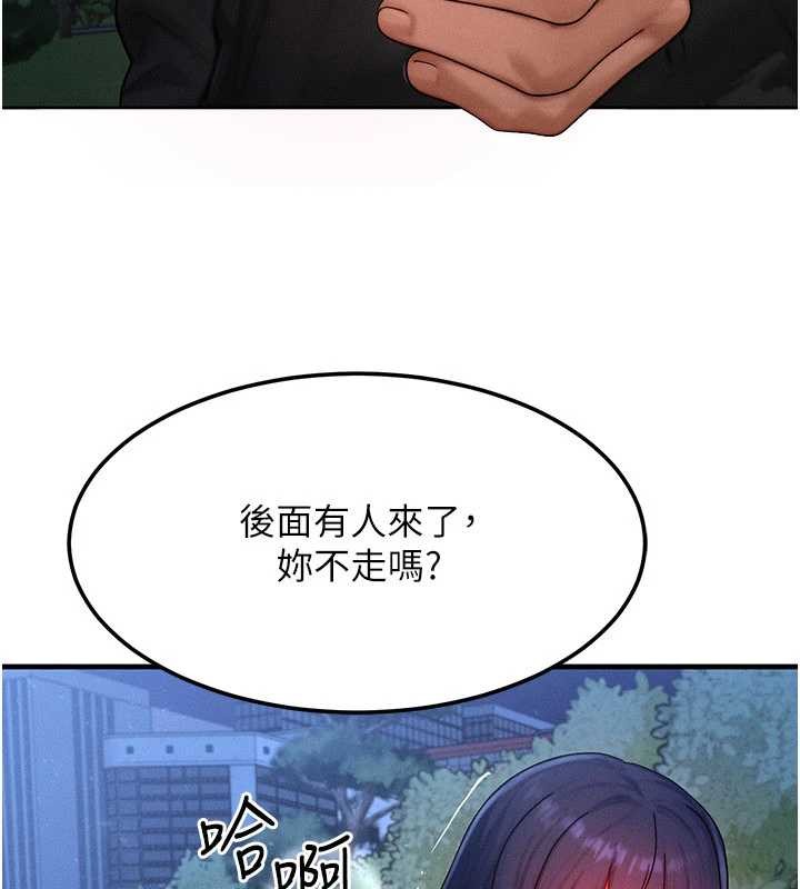 《等價交換人生》漫画 第45話-主人&hellip;我好幸福&hearts;