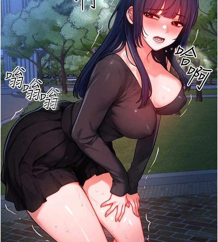 《等價交換人生》漫画 第45話-主人&hellip;我好幸福&hearts;