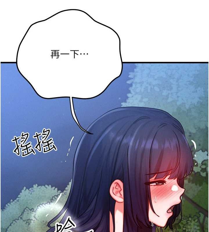 《等價交換人生》漫画 第45話-主人&hellip;我好幸福&hearts;