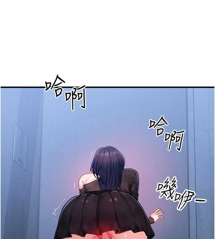 《等價交換人生》漫画 第45話-主人&hellip;我好幸福&hearts;