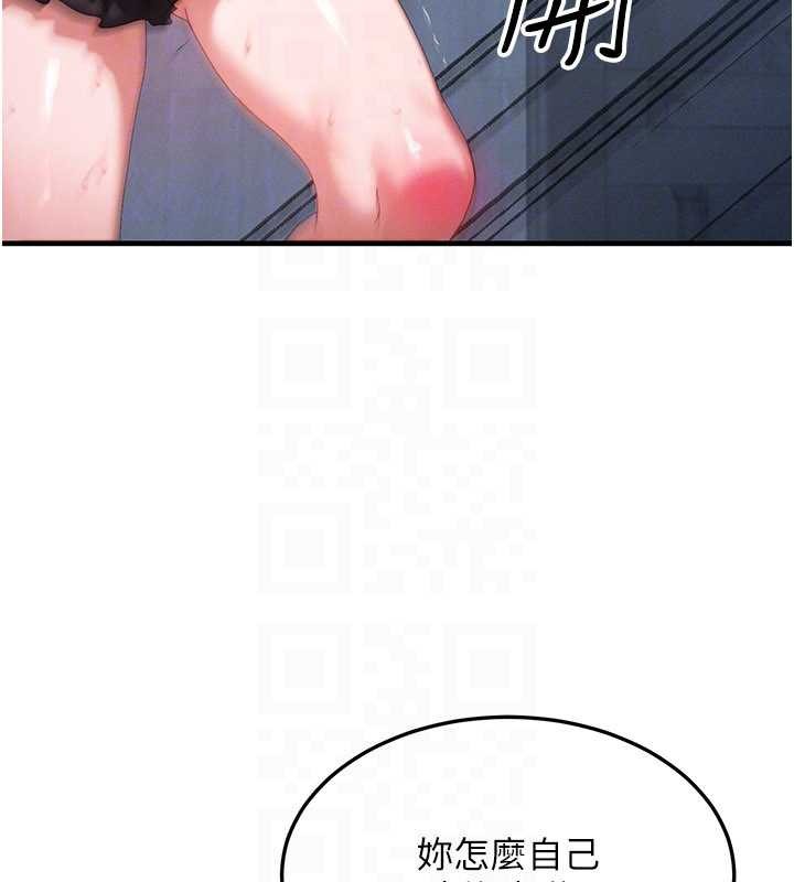 《等價交換人生》漫画 第45話-主人&hellip;我好幸福&hearts;