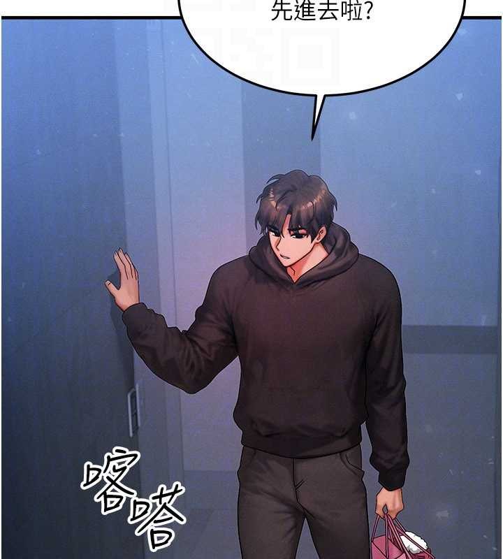 《等價交換人生》漫画 第45話-主人&hellip;我好幸福&hearts;