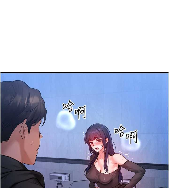 《等價交換人生》漫画 第45話-主人&hellip;我好幸福&hearts;