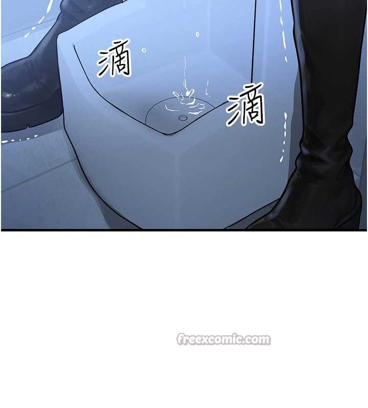 《等價交換人生》漫画 第45話-主人&hellip;我好幸福&hearts;