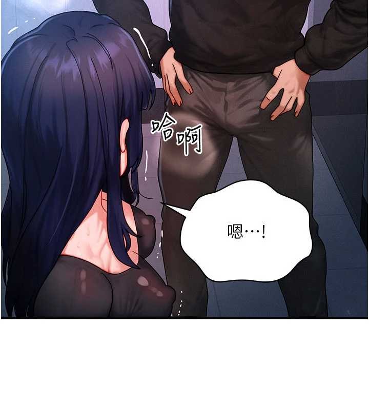 《等價交換人生》漫画 第45話-主人&hellip;我好幸福&hearts;