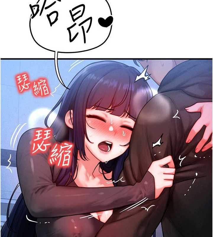 《等價交換人生》漫画 第45話-主人&hellip;我好幸福&hearts;