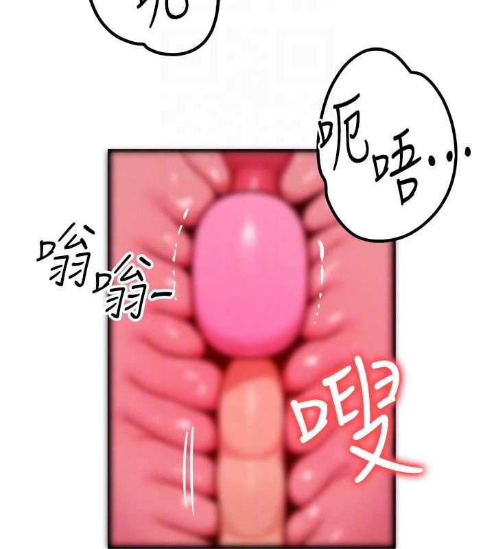 《等價交換人生》漫画 第45話-主人&hellip;我好幸福&hearts;