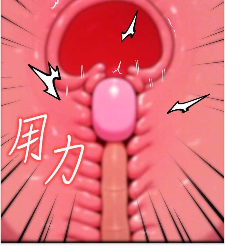 《等價交換人生》漫画 第45話-主人&hellip;我好幸福&hearts;