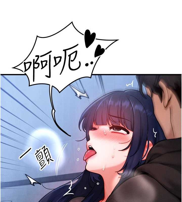 《等價交換人生》漫画 第45話-主人&hellip;我好幸福&hearts;