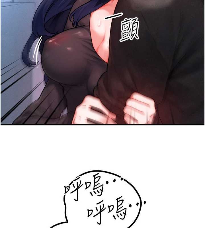 《等價交換人生》漫画 第45話-主人&hellip;我好幸福&hearts;