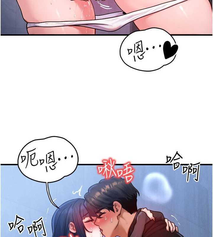 《等價交換人生》漫画 第45話-主人&hellip;我好幸福&hearts;